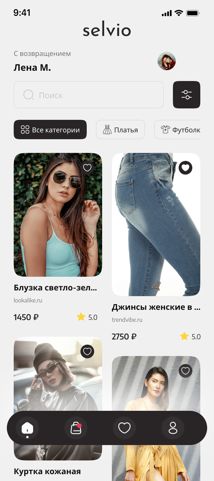 Selvio App Mockup 1